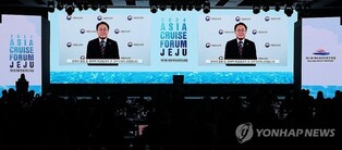 "21세기 최고 관광상품" 제주국제크루즈포럼 개막