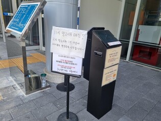 대전 0시 축제 때 성심당 줄서기 테이블링 시스템 도입한다