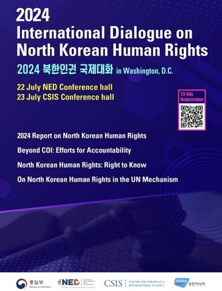 Unification minister to meet Campbell during next week's visit to U.S.