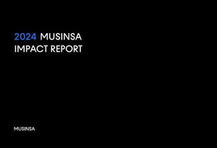 무신사, 지난해 ESG 경영 성과 담은 리포트 발간