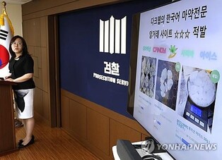 Prosecutors bust Korea's only dark web drug sales website with 4,000 members