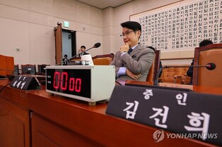 Parliamentary committee holds 2nd hearing on Yoon's impeachment petition; first lady absent