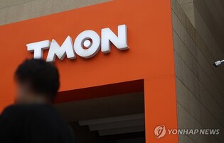 (URGENT) TMON, WeMakePrice file for court receivership amid liquidity crisis