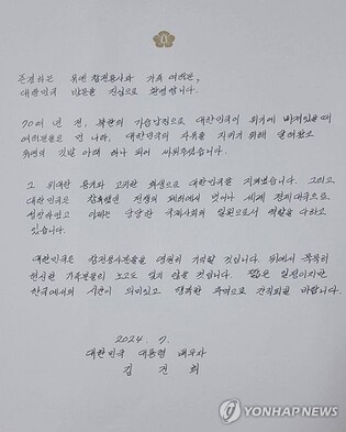 First lady thanks U.N. veterans of Korean War in hand-written letter