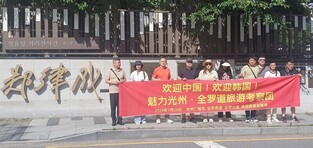 광주관광공사, 무안-항저우 취항 기념 여행상품 선보여