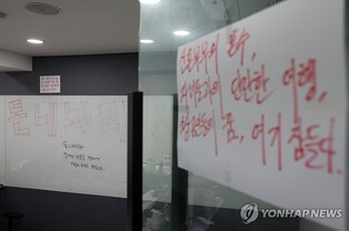 Court freezes assets, debts of TMON, WeMakePrice amid liquidity crisis