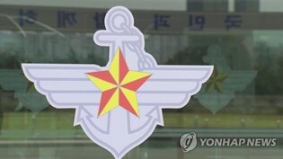 (LEAD) Official at military's intelligence command arrested for alleged leak of 'black agents' info