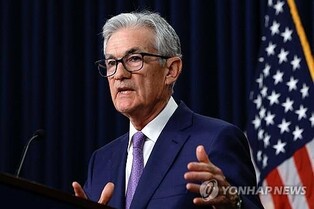 (LEAD) Fed freezes key interest rate for 8th straight time amid rate cut prospects