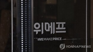 TMON, WeMakePrice raided for delayed vendor payments amid liquidity crisis