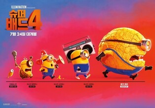KOFIC Issues Warning Over Unconventional Release of 'Despicable Me 4'
