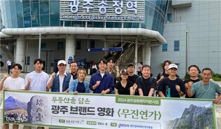 무등산 배경 멜로영화 '무진연가' 내년 하반기 개봉