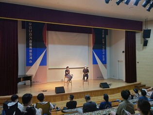 [문화소식] 예술위, 울릉군서 '우리나라 가장 동쪽 영화제' 개최