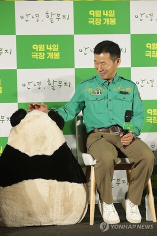 Fu Bao's big-screen homecoming: beloved panda's tale to hit Korean cinemas