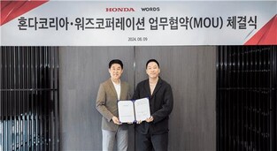 혼다코리아, 워즈코퍼레이션과 모터사이클 브랜드 의류 업무협약