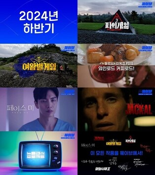 Classic K-Dramas to be Released in 4K on Wavve This Fall