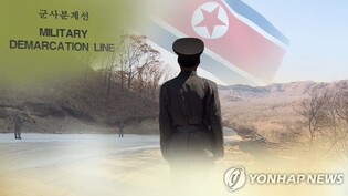 (LEAD) N. Korean soldier crosses border into S. Korea: military