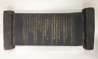 충남역사문화연구원, 16세기 충청도 관찰사의 책판 국내 환수