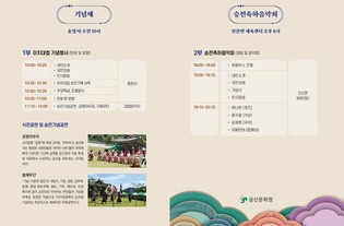 '임진왜란 육군 첫 승전' 이치대첩제 26일 금산서 열려