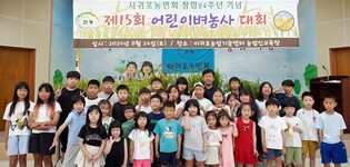 [제주소식] '제15회 어린이 벼농사 대회' 성료