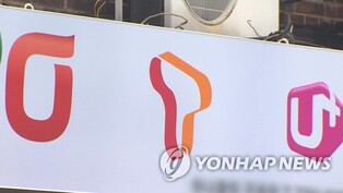 "통신사 무료 영화 혜택 과거 10∼50% 수준 교묘히 축소"