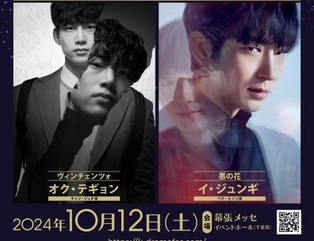 Studio Dragon to Host 'K-Drama Festival' in Japan