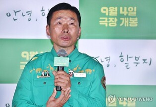 강철원 사육사 "푸바오 다큐, 공허함 느낄 분들에게 위안 되길"