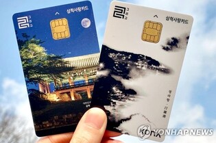 삼척사랑카드 인센티브 10%→15% 상향…추석 맞아 9월 한 달간