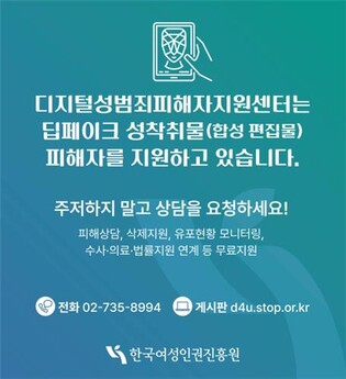 More than 3 out of 10 deepfake victims are minors