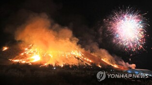 '불 없앤' 들불축제 계획에 '불 놓는' 조례안 발의
