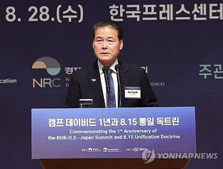 S. Korea-U.S.-Japan partnership to remain unchanged regardless of U.S. presidential election outcome: unification minister