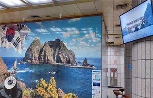Incheon's metro operator to set up Dokdo photo zone at subway station
