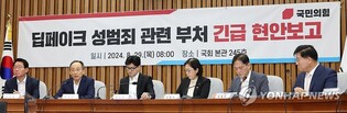 S. Korea to seek tougher punishment for deepfake sex crimes, 'hotline' with Telegram