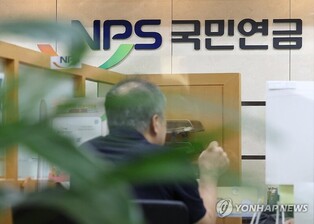 National pension fund posts 9.71 pct investment return in H1