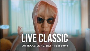 [게시판] 롯데건설, 자이언티·소코도모와 협업 신곡 355만뷰 돌파