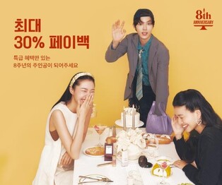 신세계인터 에스아이빌리지 "15일까지 30% 돌려준다"