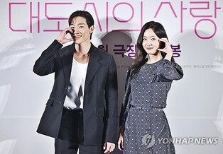 Kim Go-eun on 'Love in the Big City': 'A Project I've Waited 2.5 Years For'