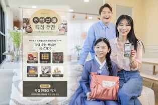 [게시판] SK텔레콤, 티딜에서 '추석 특집관' 운영