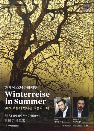 첫 내한 獨 성악가 아플 "가곡은 독일 최고의 문화수출품"