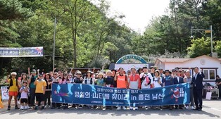 강원관광재단 '평일의 山타를 찾아라 in 홍천' 개최