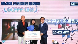 제4회 금천패션영화제 대상에 '뜨끈한 뜨개질'