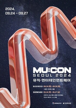 Kpop Entertainment Fair 'MU:Con Seoul 2024' Opens This Month