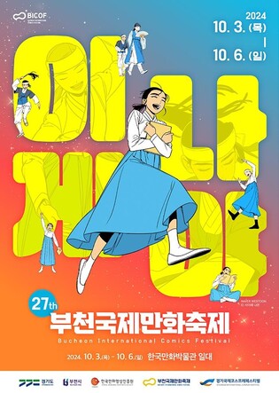 Bucheon comics fest to open early next month