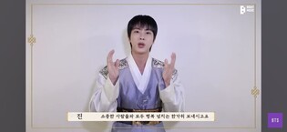 BTS 진, 한복입고 추석인사 "소중한 사람과 행복 넘치는 한가위"