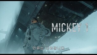 1st Teaser of Bong Joon-ho's New Film 'Mickey 17' Unveiled