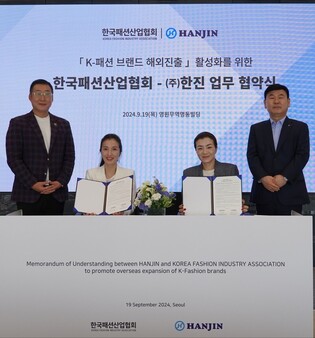 패션산업협회, 한진과 K-패션 브랜드 판로 개척 '맞손'