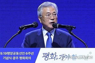 Ex-President Moon calls for reviewing discourse on unification of two Koreas