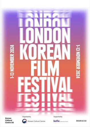 60년대 황금기부터 여성감독까지…런던서 만나는 韓영화