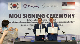 Kumyang-Nanotech battery MOU