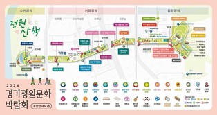 남양주 다산중앙공원서 내달 3~6일 '경기정원문화박람회'