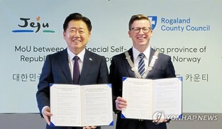 제주도-노르웨이 로갈란주 '관광·친환경에너지' 교류 추진